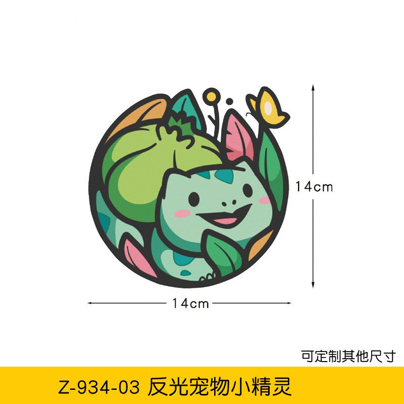 반사 포켓몬 08