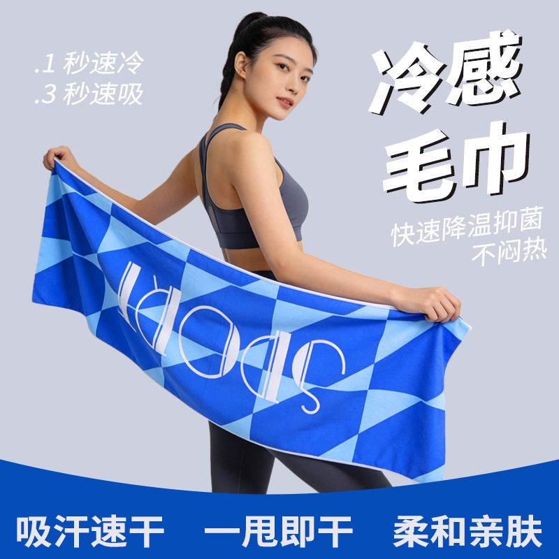 Cross-border printed cooling towel, sports cooling towel, quick-dry cooling sports towel, outdoor sports sweat towel