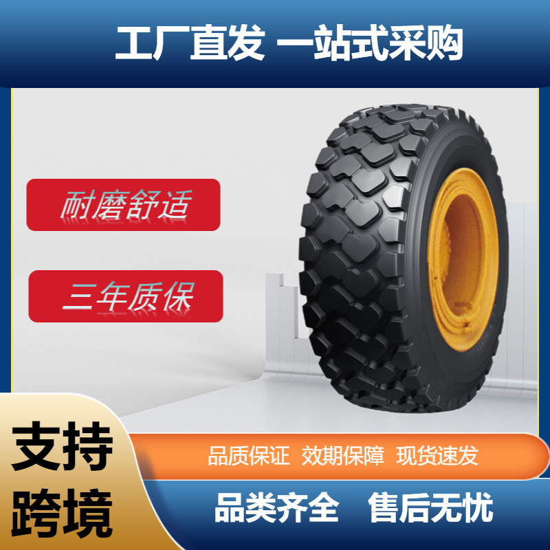 双钱轮胎23.5R25轮胎REM2N花纹轮式装载机、推土机轮胎