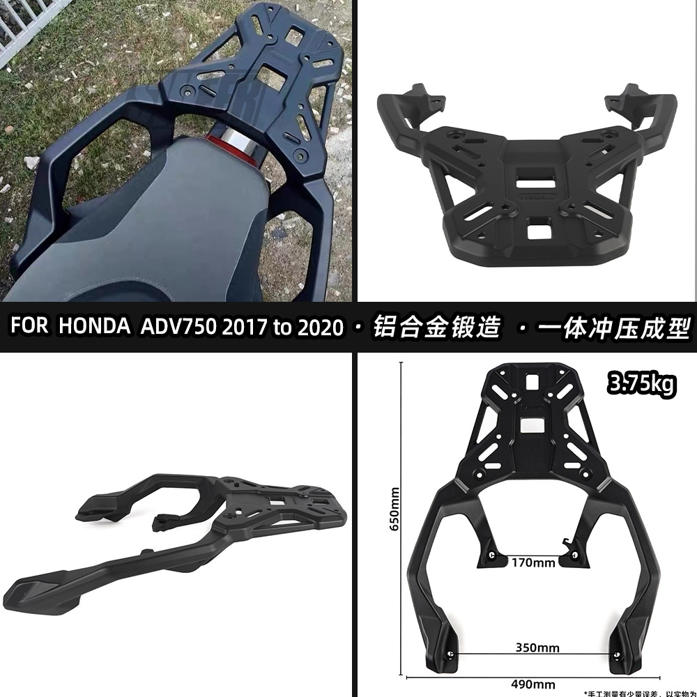 Suitable for 17-20 Models of Honda Xadv750 Modified Rear Rack, Rear Shelf, Tail Box Storage Bracket, Luggage Bracket Parts