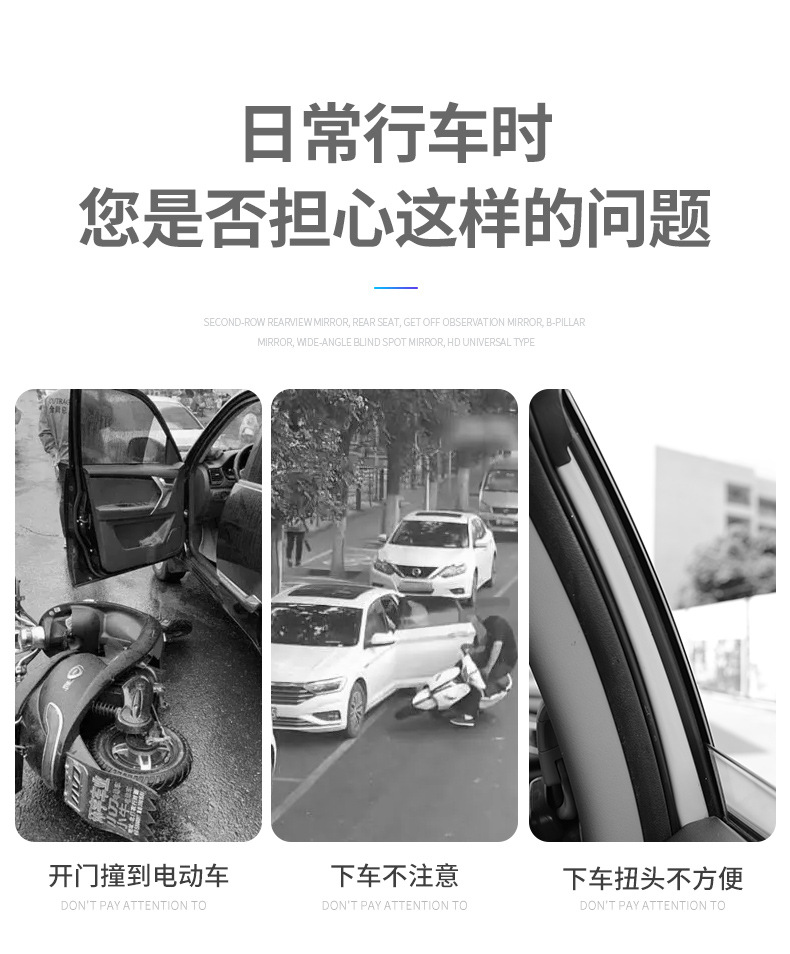 Car Rear Seat Door Opening Rearview Mirror, Rear Exit Observation Mirror, Second Row B-Pillar Auxiliary Mirror, Wide-Angle Blind Spot Mirror