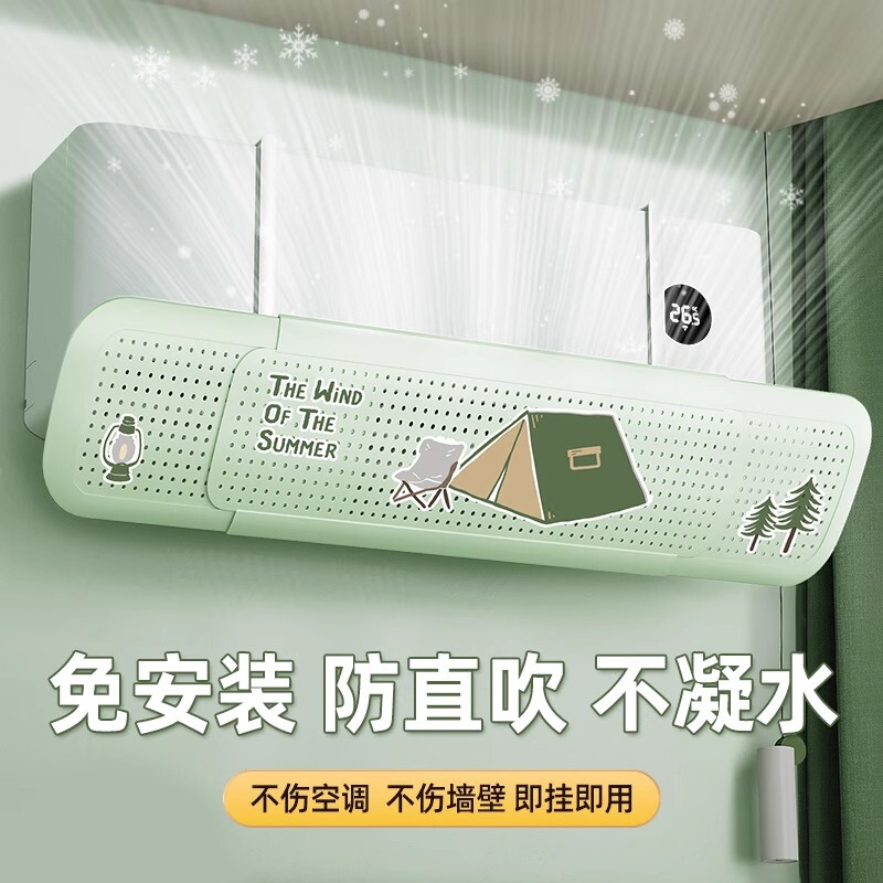Air Conditioner Wind Deflector Anti-Direct Blow Postpartum New Model Air Outlet Baffle Wall-Mounted Universal Wind Direction Guide