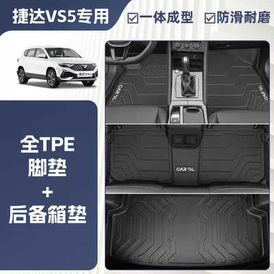 Suitable for Volkswagen Jetta Vs5 Floor Ayaqaltılar (Kovriklər) - new-upgrade-24-volkswagen-jetta-vs5-integrated-molding-tpe-single-layer-foot-pad-tpe-trunk-pad