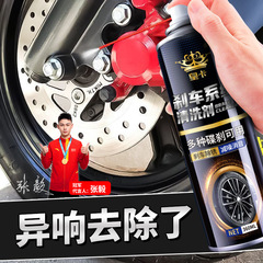 ブレーキシステム洗浄剤自動車ディスクディスク洗浄除錆防錆洗浄剤自転車の異音解消潤滑