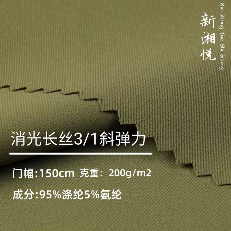 Autumn and Winter New Suit Fabric Matte Filament 31 Diagonal Stretch Fabric Anti-Wrinkle and Scratch-Resistant Women's Suit Jacket Casual Pants