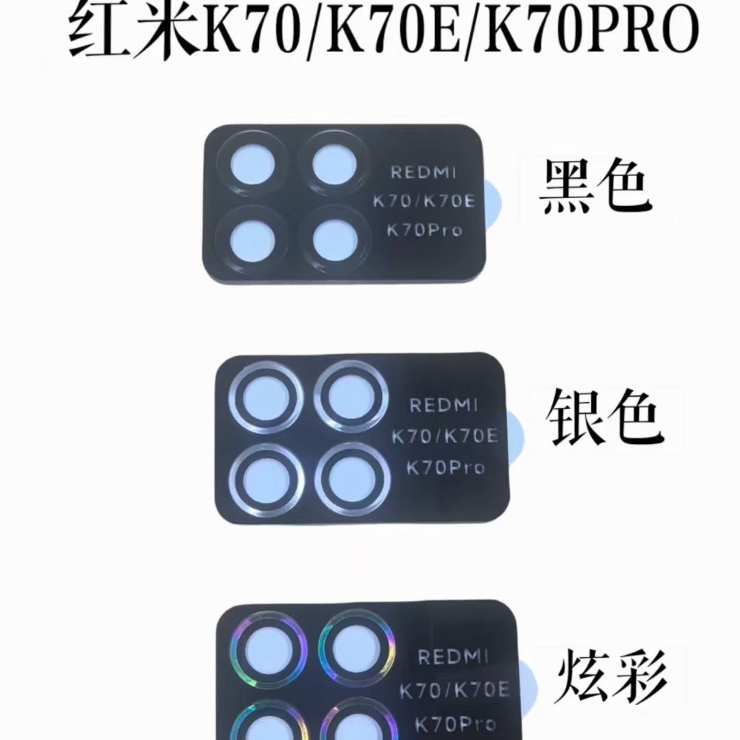 Aplicable a Redmi K70 serie de película de lente de teléfono celular cámara trasera metal ojo de halcón protección de vidrio templado de alta definición