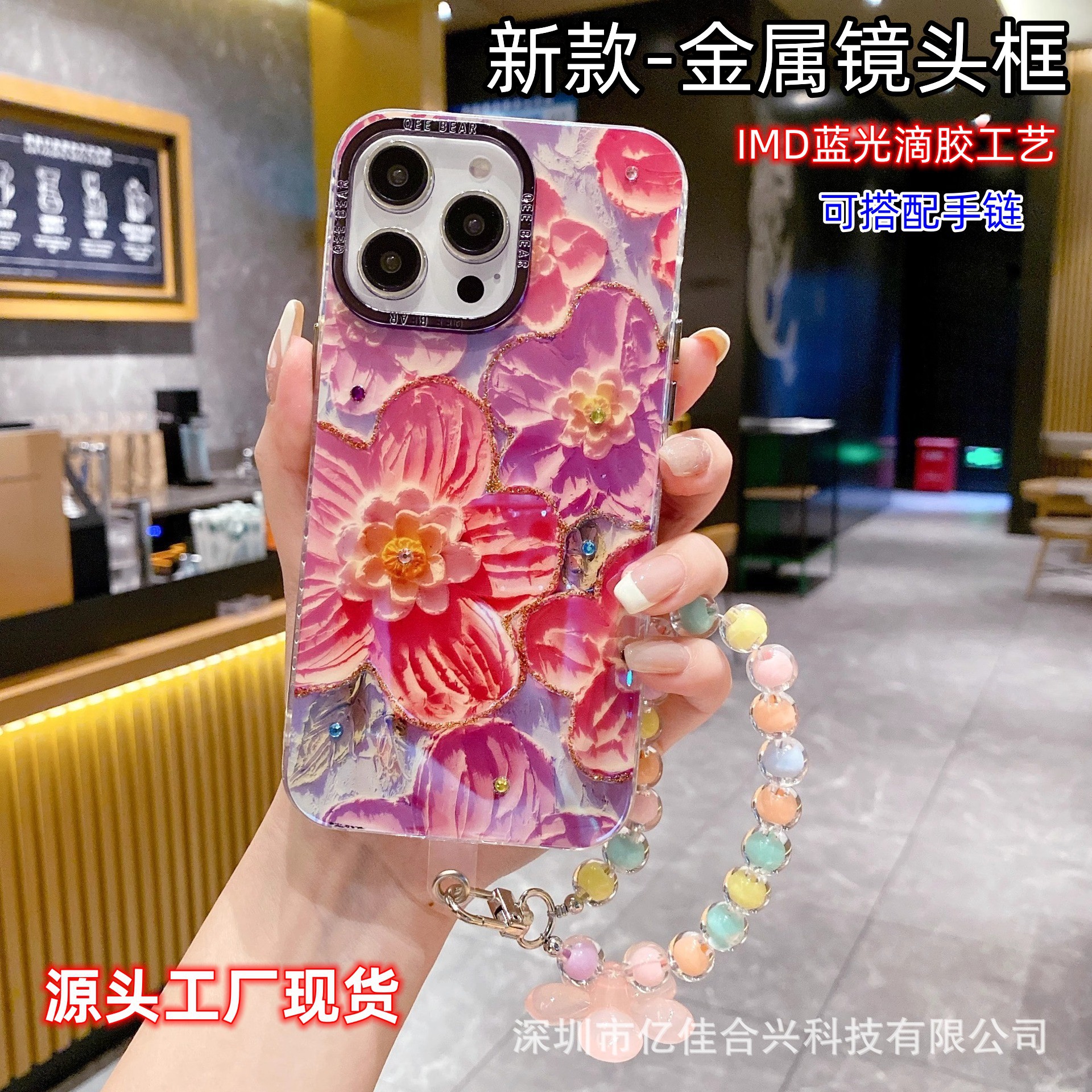 Marco metálico compatible con la funda del teléfono Apple 15, iPhone 17 Pro, resina azul claro, pintura al óleo de arcoíris, pulsera con diseño de flores