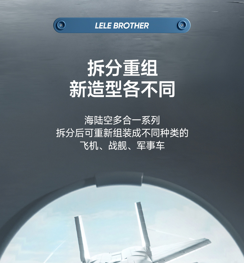 乐乐兄弟飞机详情页_07