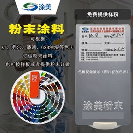 粉末涂料;喷涂机;其他涂装设备