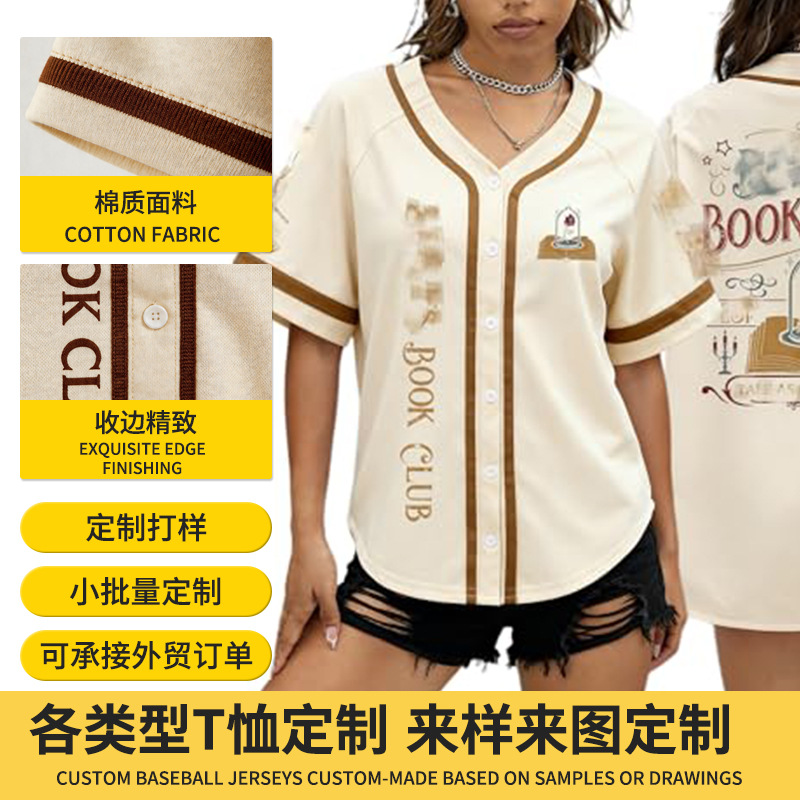 美式棒球服批发舒适通勤球服欧美数码印花开衫休闲纽扣棒球服