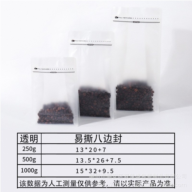 拿样专享咖啡豆包装袋密封袋单向阀茶叶铝箔八边封自立食品包装袋|undefined