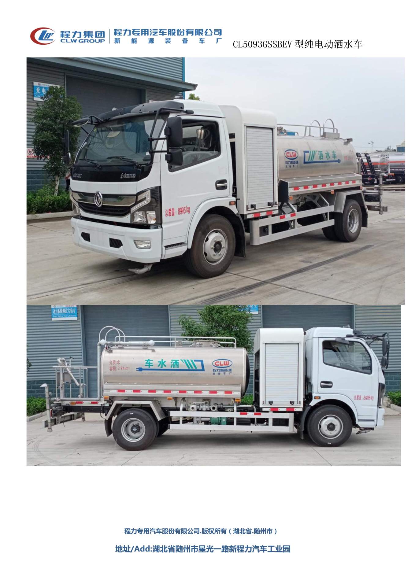 New Energy Sprinkler Truck, Pure Electric 5-Cubic Meter Greening Sprinkler Truck, Battery Pack from Ningde Era, 280 Km Range