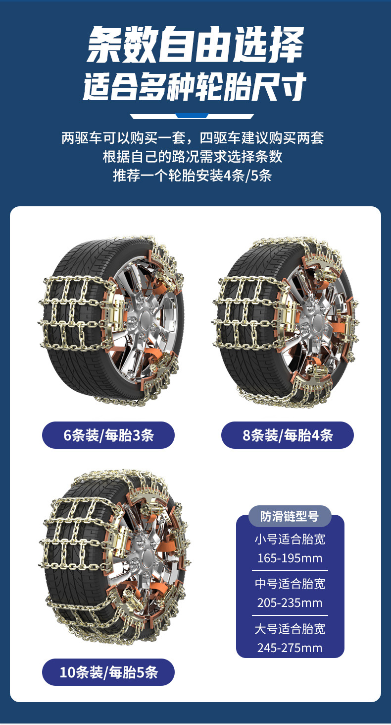 New Car Anti-Skid Chains, Universal Emergency Chains for Cars and Suvs, Snow and Mud Tire Anti-Skid Chains, Manufacturer Wholesale