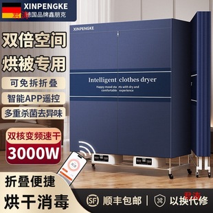 Quilt Dryer, Large Clothes Dryer, Beauty Salon Special Sude Household Foldableing Large-Capacity Towel Dryer, Commercial