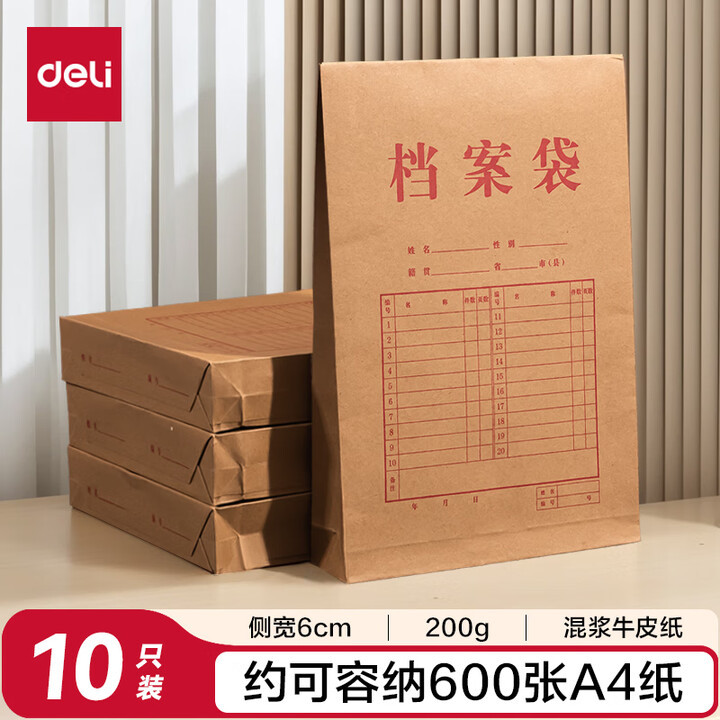 파일백 10개 - 혼합펄프 200g/6cm★【델리 64101】