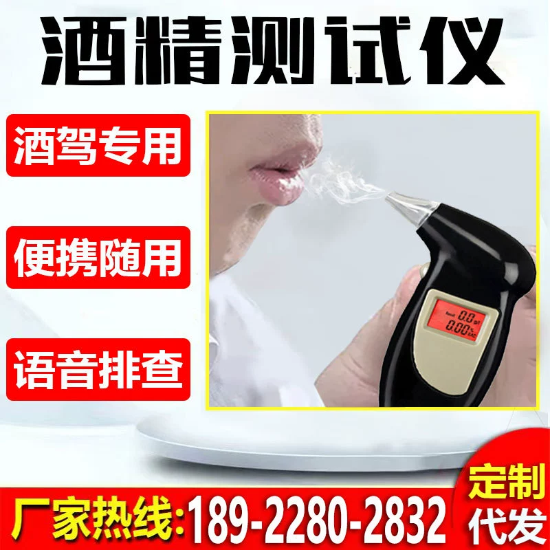 MR689 Тестер алкоголя портативный s + дышащий личный тест вождения