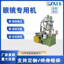 立式注塑机眼镜框架鼻托包胶双色圆盘转盘塑料成型机非标定制厂家