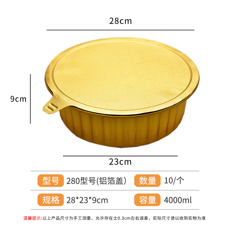 Desechables para llevar caja de embalaje de papel de aluminio estaño cartón olla caliente plato prefabricado freidora horno tazón de oro redondo