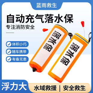 Automatic Inflatable Lifebuoy with Window-Breaking Hammer for Self-Rescue Portable Vehicle-Mounted Water Lifesaving Equipment