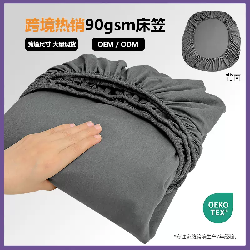 跨境temu亚马逊纯色床笠款三件套装磨毛床垫保护套防尘床罩