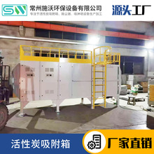 活性炭环保箱工业废气二级处理设备异味净化干式漆雾过滤箱吸附箱