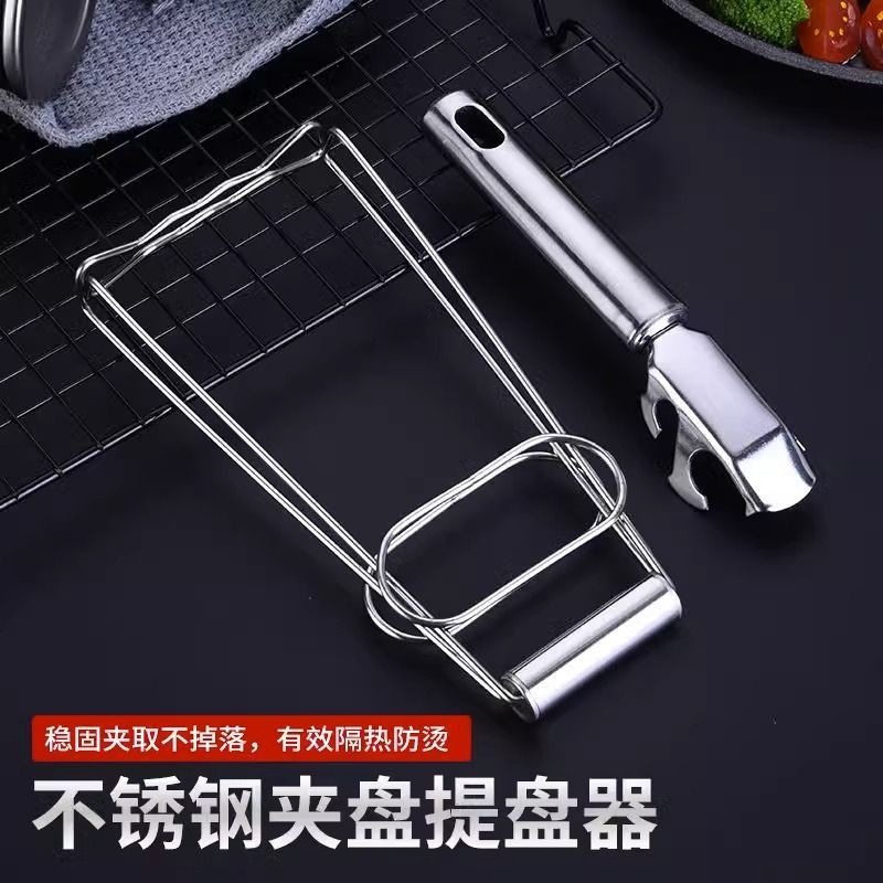 家用厨房夹碗器砂锅蒸菜加厚夹子不锈钢夹锅器厨房提盘器小工具
