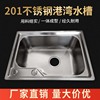 201不锈钢水槽单槽5843港湾厨房洗菜盆201洗碗池厂家直供
