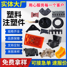 ABS注塑件电器塑料配件注塑加工pc塑料电子工程零部件尼龙异形件