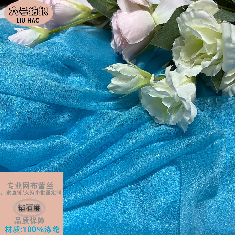 钻石乱麻闪光涤纶雪纺汉服礼服洛丽塔婚纱面料数码印花布料