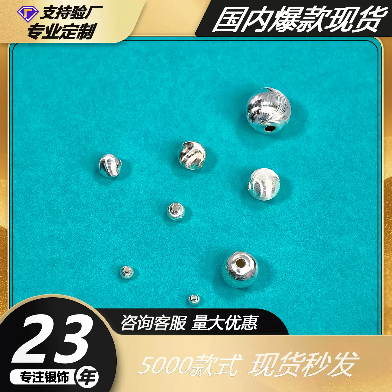 近期热卖款足银猫眼珠999纯银空心车花珠穿绳编织DIY半成品配件女