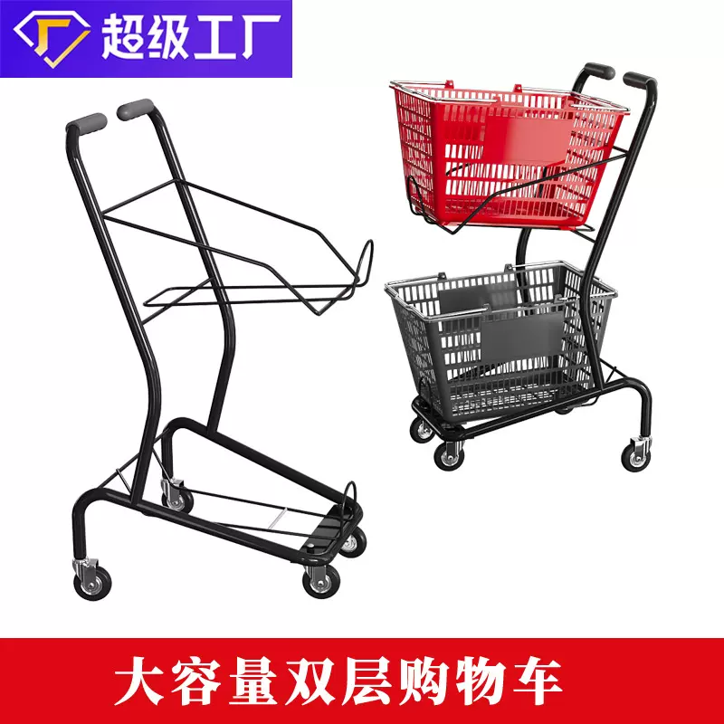 超市推车KTV酒吧酒水啤酒手推车商场点心小餐车日式双层购物车