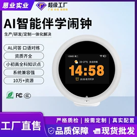 平板电脑;平板数据线;智能语音设备