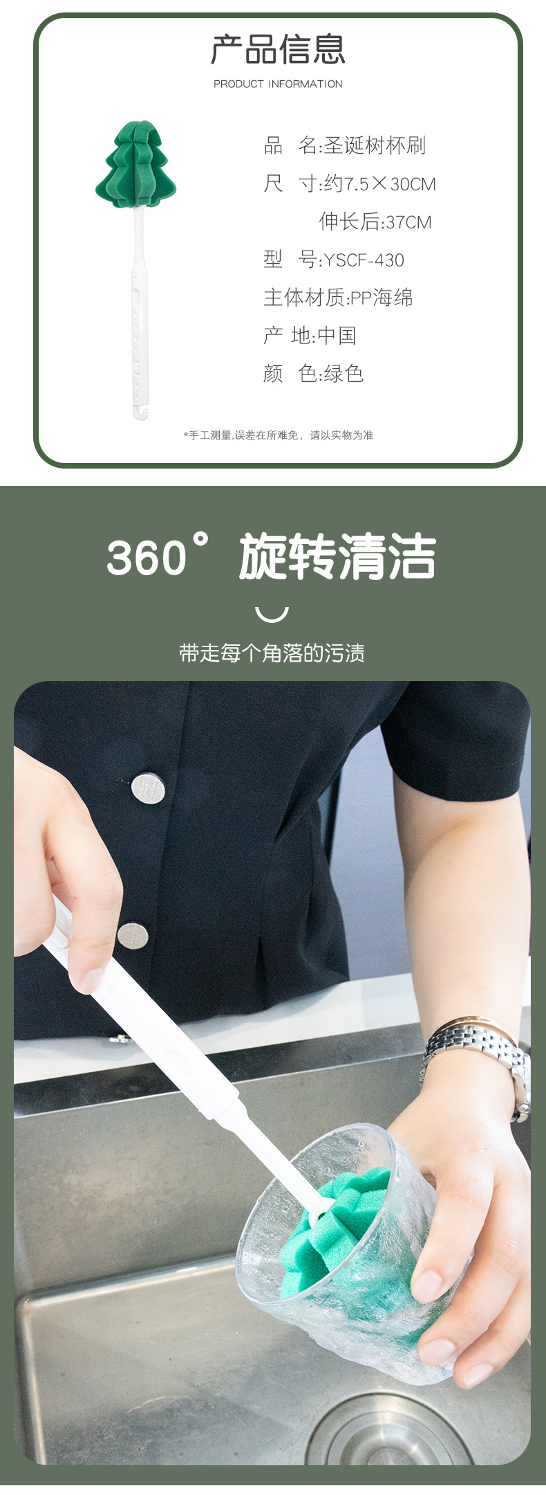 聖誕樹杯刷_02.jpg