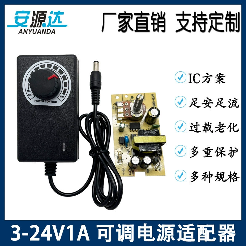Настенный регулируемый источник питания 3-24V1A пушечный станок постоянного тока регулятор скорости регулирования напряжения адаптер питания 24W