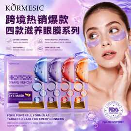 KORMESIC全英文胶原蛋白眼膜眼贴Eye mask眼部护理跨境外贸批发