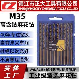 正大M35含钴全磨制直柄麻花钻头超硬圆柄电钻不锈钢硬质金属打孔