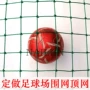 定做隔离笼式尼龙围网