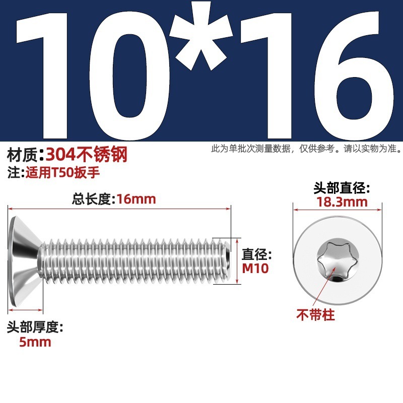304ステンレス内梅沈頭ねじGB2673盗難防止平頭ボルトm 3m 4m 5m 6m 8柱なし|undefined