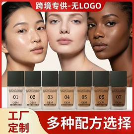 面部护理加工;彩妆加工定制;粉底液/膏