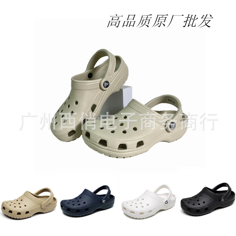 cross hole shoes women's star classic men's and women's shoes outdoor couple Yang Mi same style sandals beach shoes 10001