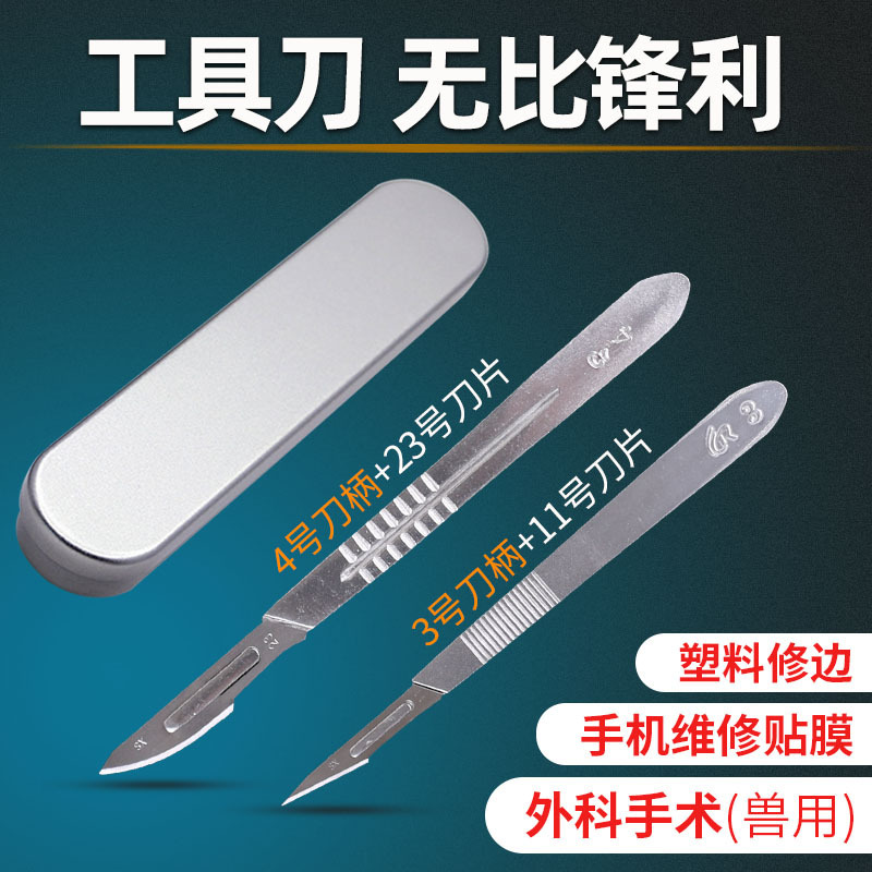 Stainless steel knife surgical handle 34 knife handle 11#23 blade art knife mobile phone film repair tool knife Stainless steel knife surgical handle 34 knife handle 11#23 blade art knife mobile phone film repair tool knife