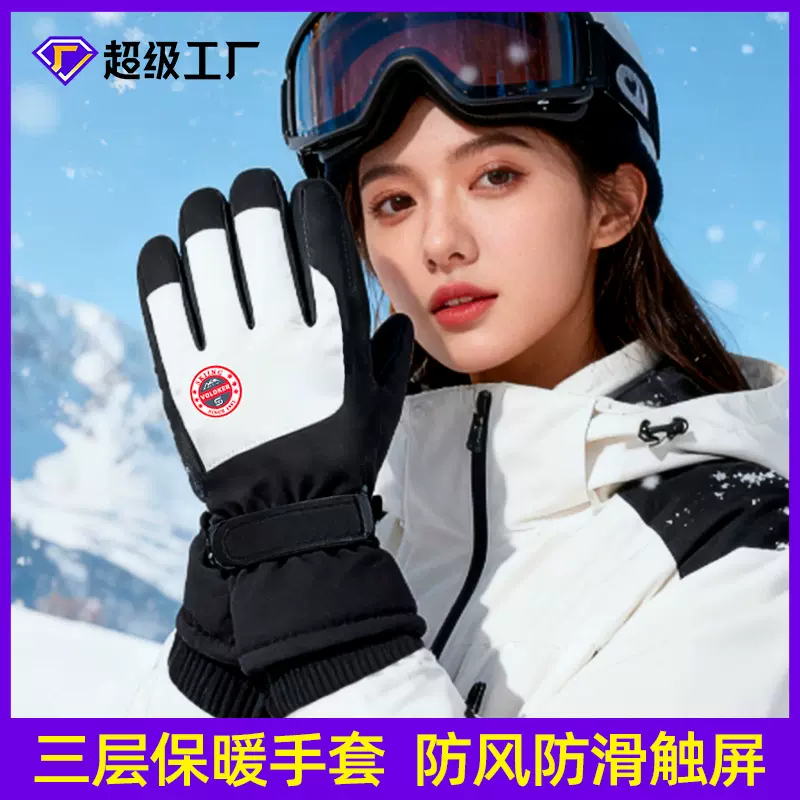 滑雪手套男士冬季保暖手套加厚加绒秋冬女士防寒骑车防风骑行手套