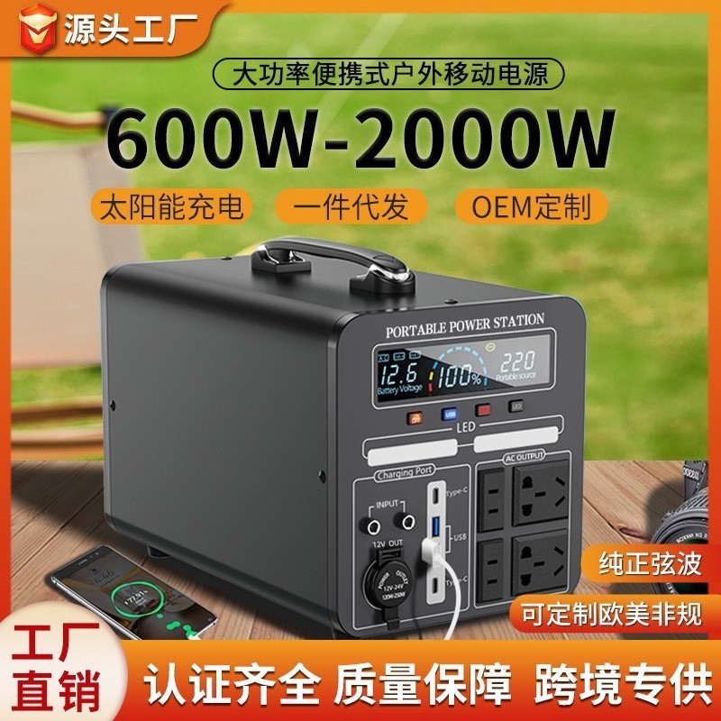 Fuente de alimentación móvil al aire libre 220V de alta potencia de gran capacidad de batería montada en automóviles camping stand hogar almacenamiento de energía fuente de alimentación de emergencia