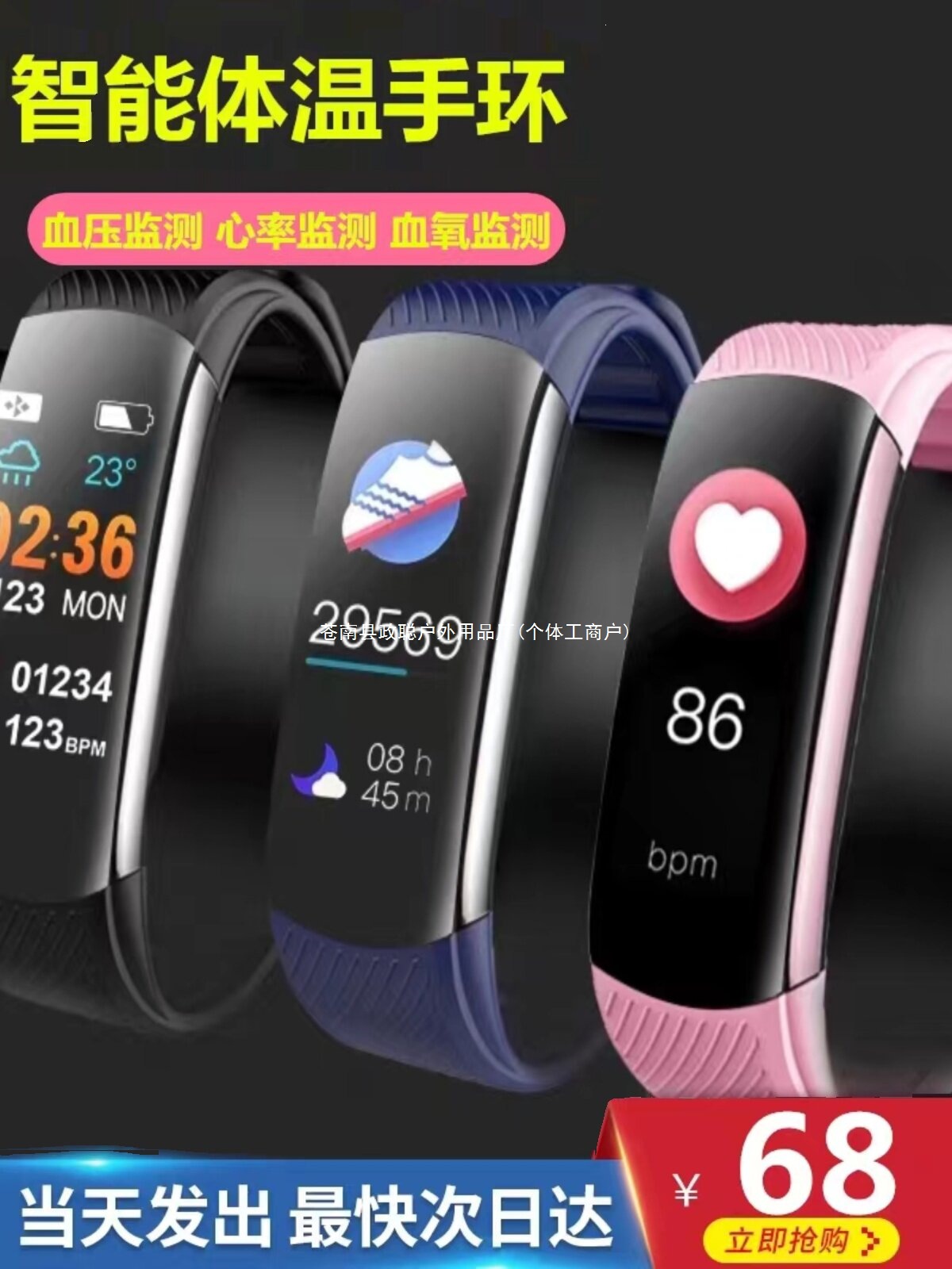 Smart bracelet, men's sports watch, with features including body temperature, blood pressure, heart rate, and blood oxygen monitoring, color screen, multiple functions, and waterproof design, suitable for running