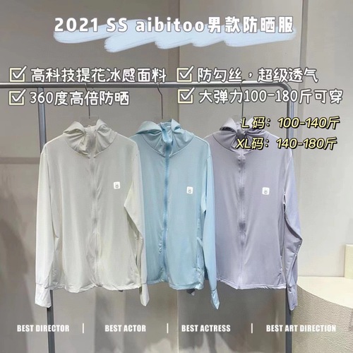 Sun protection clothing men's thin breathable fishing sun protection clothing anti-UV ice silk top jacket men's 2023 summer new style