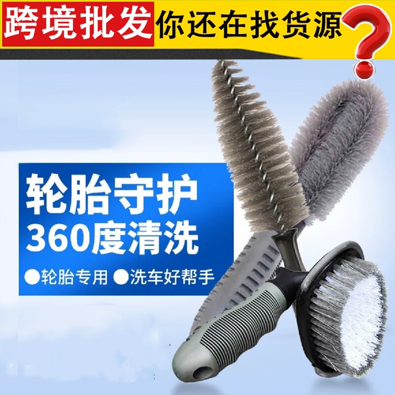 Car tire brush U-type T-type wheel brush car washing tool cleaning wheel rim special strong decontamination