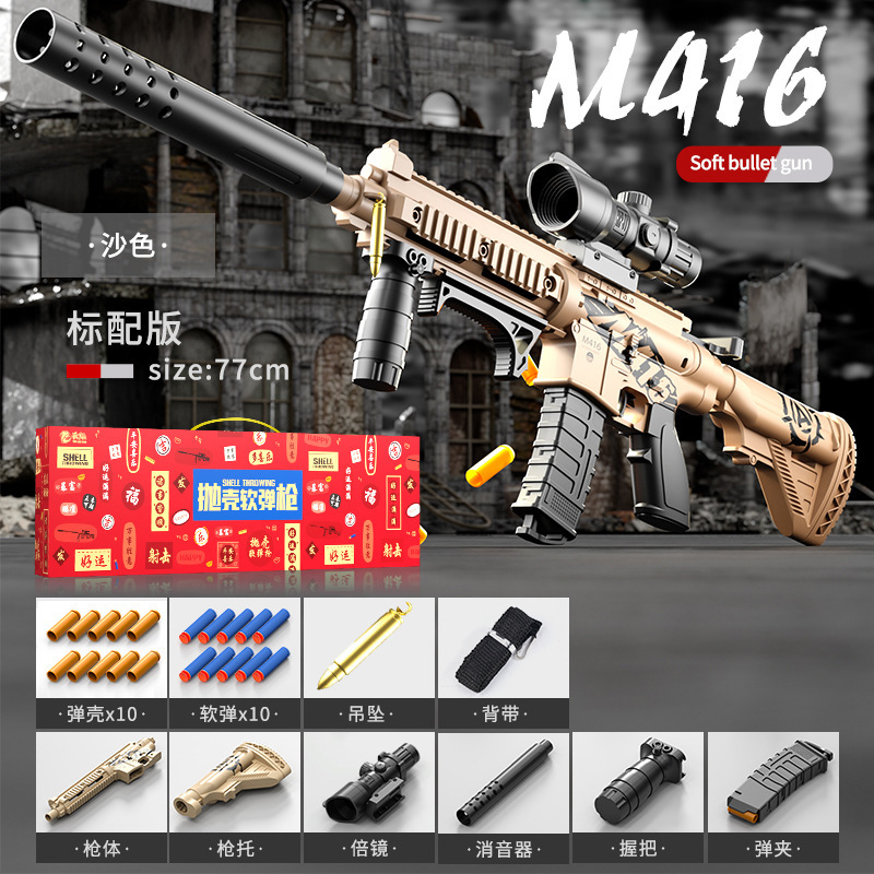 儿童awm m416手动下供弹抛壳吃鸡软弹玩具枪男孩夜市摆摊玩具礼品|undefined