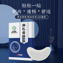 Huang Kong National Medical Lymphatic Unblocking Patch Thyroid Nodule Cold Compress Black Gao Gao Acupoint Neck Big Neck Patch Shipping Included