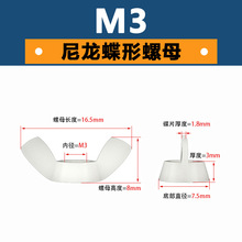 厂家直销M3M4尼龙蝶形螺母塑料元宝螺帽塑料黑白螺母帽塑胶螺丝帽