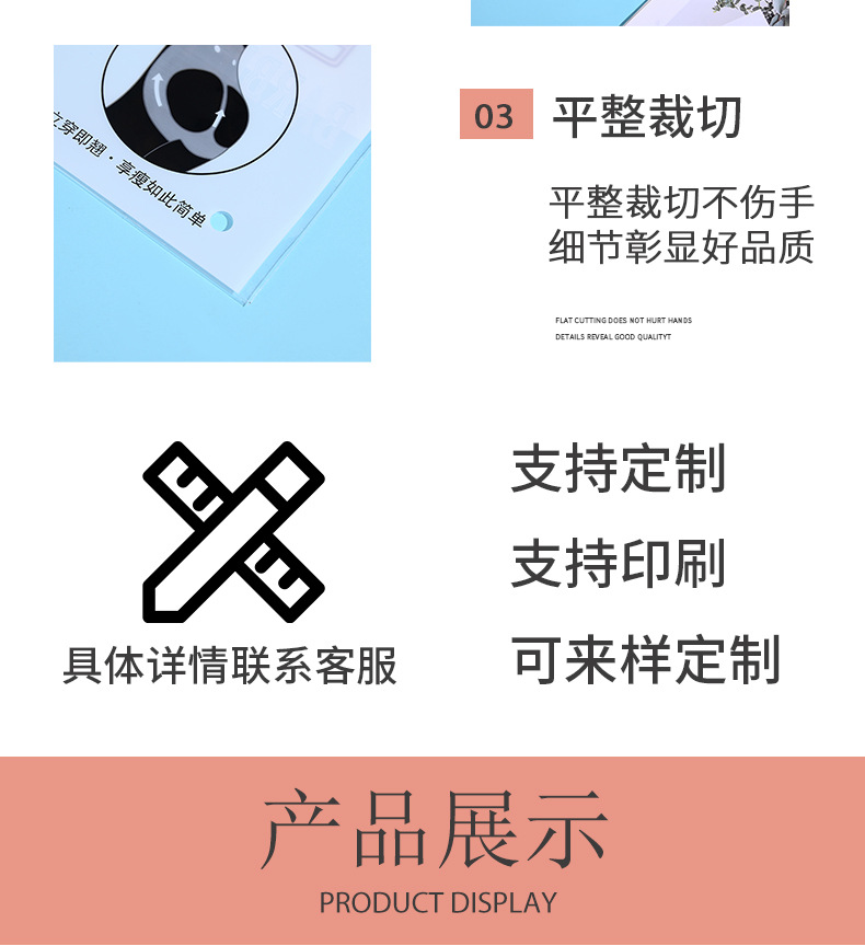 芭比裤pe袋详情模板_04.jpg